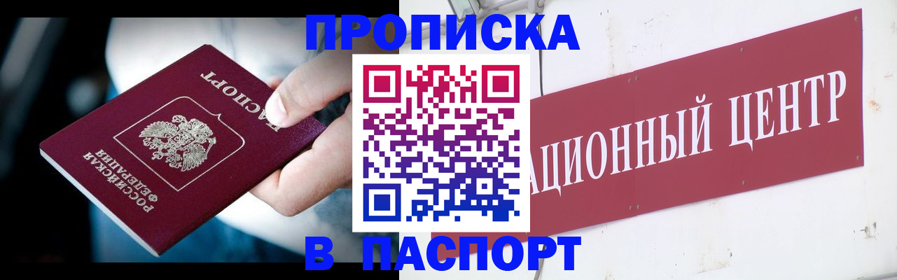 временная регистрация купить в Йошкар-Оле