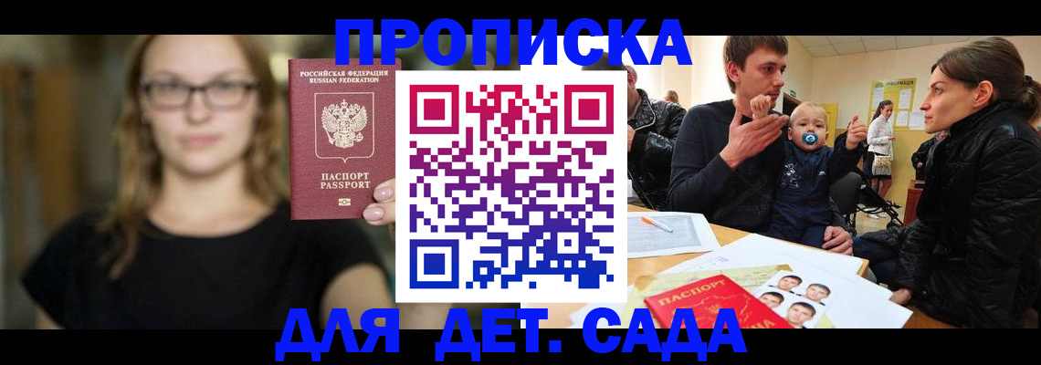 прописка для военкомата в Йошкар-Оле