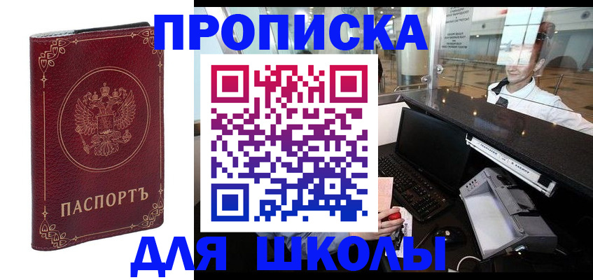 временная регистрация законно в Йошкар-Оле