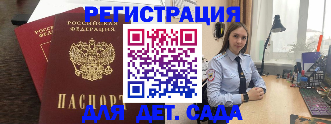 где прописаться в Йошкар-Оле